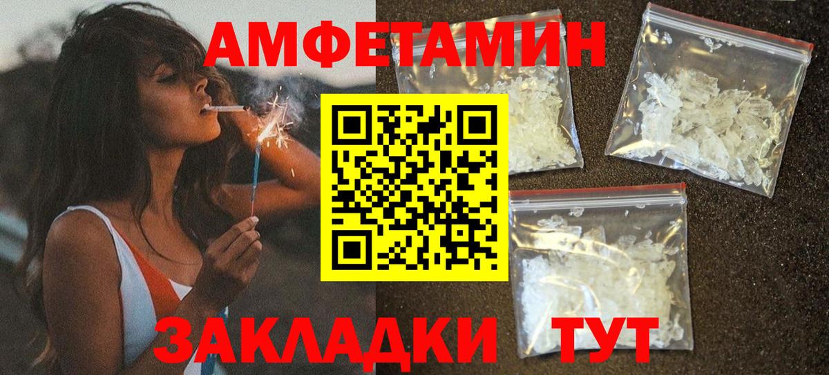 Амфетамин VHQ Кольчугино