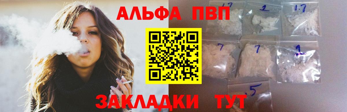 Alpha PVP СК КРИС Кольчугино