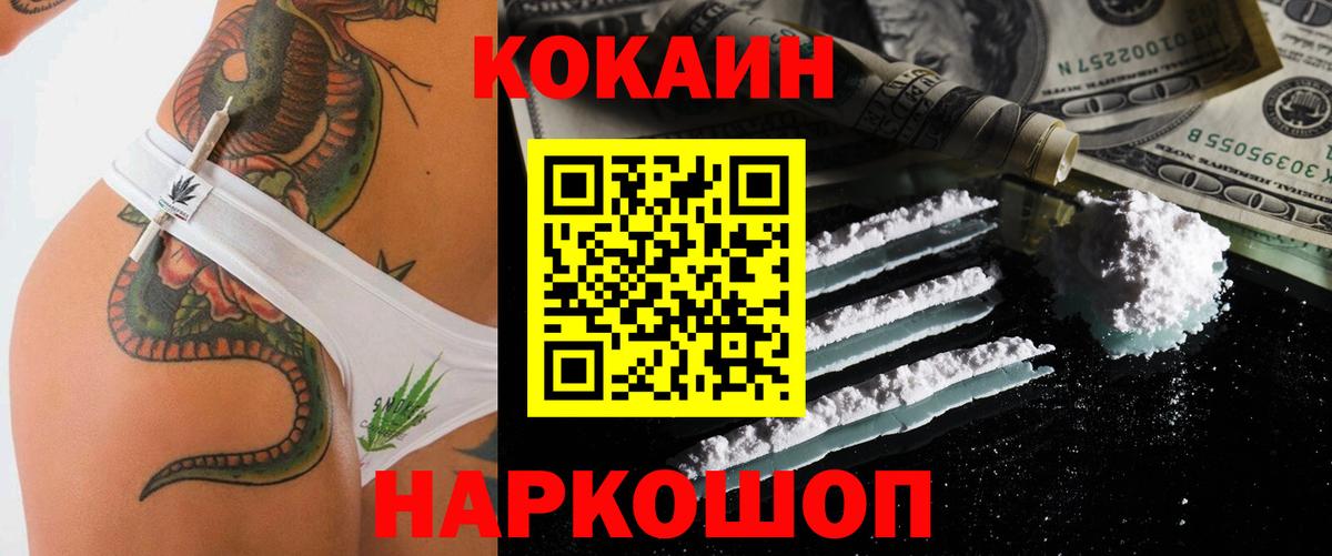 Кокаин Боливия  Кокаин  Кольчугино  Вход с VPN  Cocaine Columbia 