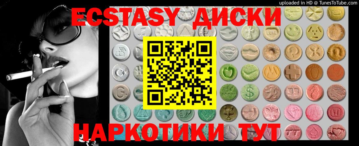 ЭКСТАЗИ MDMA Кольчугино