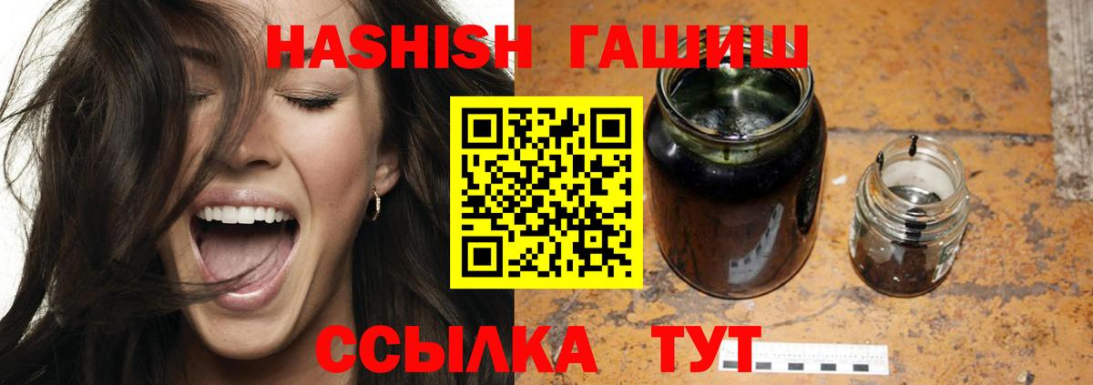 Кольчугино  ГАШ  Гашиш hashish  Вход с VPN  ГАШИШ гашик 
