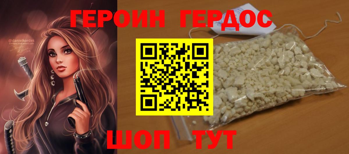 Кольчугино  ГЕРОИН VHQ  Вход с VPN 