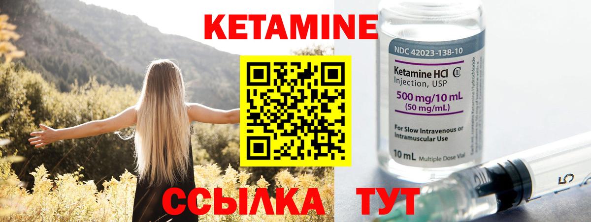 Кетамин ketamine  Вход с VPN  Кольчугино  КЕТАМИН VHQ 