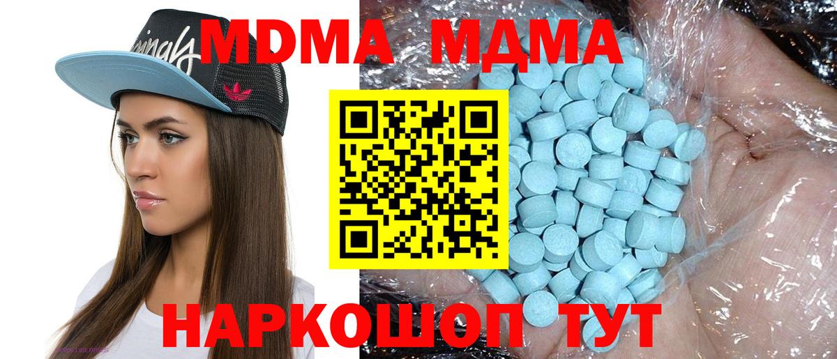 MDMA  MDMA VHQ  Вход с VPN  МДМА VHQ  Кольчугино 