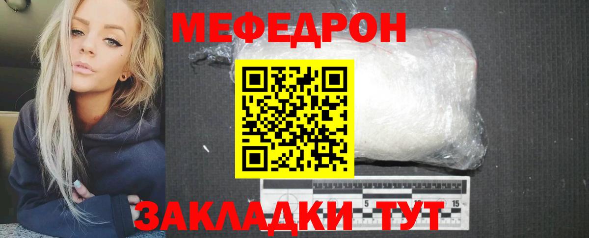 МЯУ-МЯУ мяу мяу  Вход с VPN  Кольчугино  блэк спрут маркетплейс  Мефедрон VHQ  МЕФ 