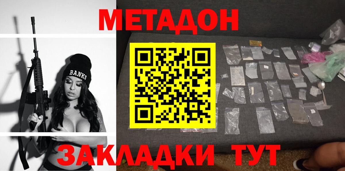 Кольчугино  Метадон кристалл  Вход с VPN 
