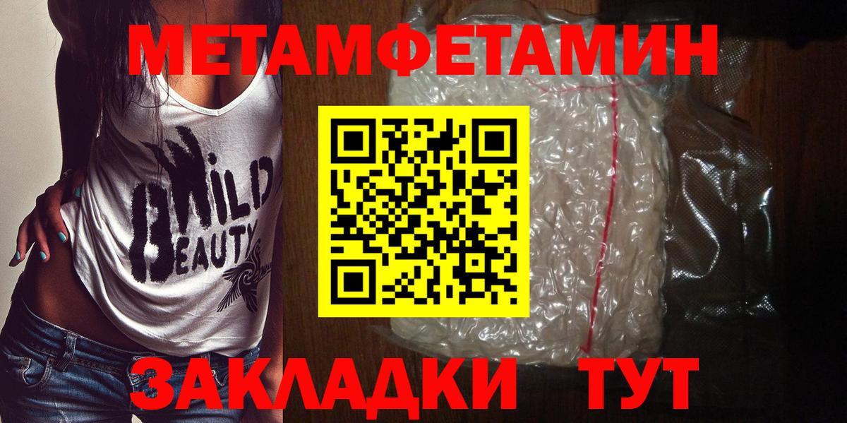 МЕТАМФЕТАМИН Декстрометамфетамин 99.9% Кольчугино
