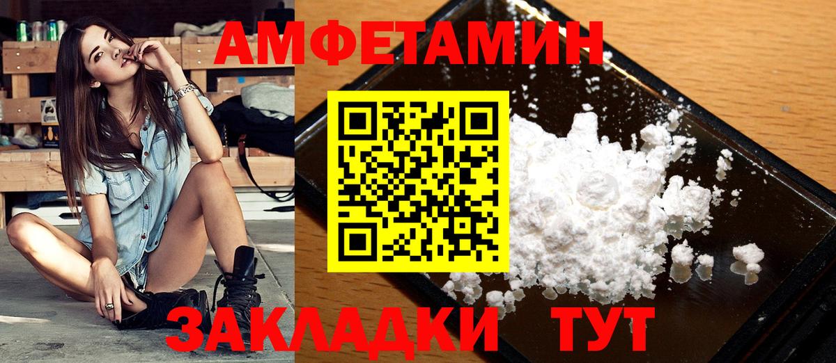 МЕТАМФЕТАМИН Декстрометамфетамин 99.9%  Вход с VPN  Кольчугино 