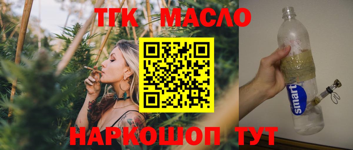 Дистиллят ТГК вейп Кольчугино