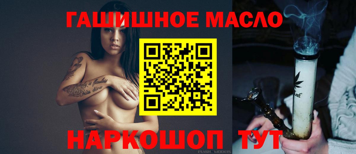 Кольчугино  Дистиллят ТГК вейп с тгк  Вход с VPN  Дистиллят ТГК THC oil 